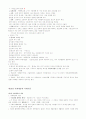 [방통대]기말대비-인간과사회 21페이지