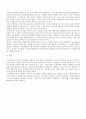 수용미학 4페이지