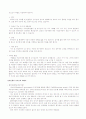 터너증후군 & 클라인펠터증후군 &다운증후군 & 고양이울음증후군 3페이지