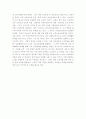 노인복지 5페이지