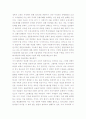  한국판 뉴딜정책의 필요성과 대운하 정책의 재고찰 2페이지