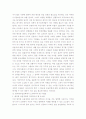  한국판 뉴딜정책의 필요성과 대운하 정책의 재고찰 3페이지