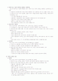 화상 감염 기타병원 감염의 정의 5페이지