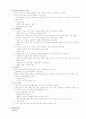 화상 감염 기타병원 감염의 정의 6페이지