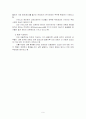 사례관리 9페이지