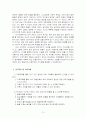 사례관리 13페이지