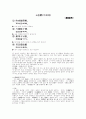 자필궁 & 옥대체 2페이지