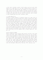 중국 전자산업의 국제화 전략 4페이지