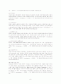 중국 전자산업의 국제화 전략 8페이지