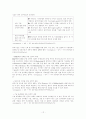 중국 전자산업의 국제화 전략 12페이지