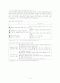 중국 전자산업의 국제화 전략 13페이지