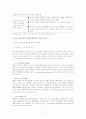 중국 전자산업의 국제화 전략 17페이지