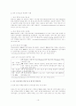 중국 전자산업의 국제화 전략 19페이지