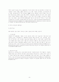 중국 전자산업의 국제화 전략 20페이지