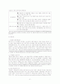 중국 전자산업의 국제화 전략 21페이지