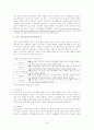 중국 전자산업의 국제화 전략 24페이지