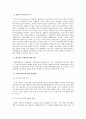 우리나라의 복지정책과제와 나아갈 방향 2페이지