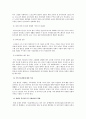 우리나라의 복지정책과제와 나아갈 방향 3페이지