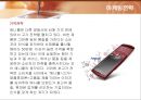삼성전자 애니콜(ANYCALL)의 마케팅전략 35페이지