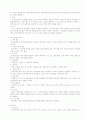 조직검사의 종류 & 조직검체의 절취 5페이지