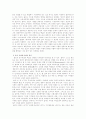 막스 쉘러의 대한 자료조사( 저서 ㅁ치 활동 그리고 그의 사상 기타 등 등) 3페이지