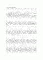 막스 쉘러의 대한 자료조사( 저서 ㅁ치 활동 그리고 그의 사상 기타 등 등) 5페이지