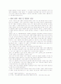 막스 쉘러의 대한 자료조사( 저서 ㅁ치 활동 그리고 그의 사상 기타 등 등) 6페이지