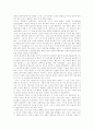 막스 쉘러의 대한 자료조사( 저서 ㅁ치 활동 그리고 그의 사상 기타 등 등) 7페이지