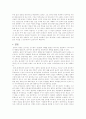 막스 쉘러의 대한 자료조사( 저서 ㅁ치 활동 그리고 그의 사상 기타 등 등) 8페이지