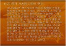 막스 쉘러에 대한 자료조사 및 발표 자료 8페이지