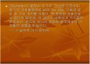막스 쉘러에 대한 자료조사 및 발표 자료 9페이지