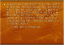 막스 쉘러에 대한 자료조사 및 발표 자료 10페이지