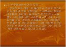 막스 쉘러에 대한 자료조사 및 발표 자료 12페이지