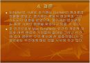 막스 쉘러에 대한 자료조사 및 발표 자료 14페이지
