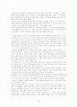 우암 송시열...에 대한 자료조사 4페이지
