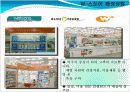 신 소매업태 드럭스토어 3사 비교 및 분석 17페이지