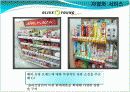 신 소매업태 드럭스토어 3사 비교 및 분석 19페이지