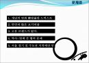 신 소매업태 드럭스토어 3사 비교 및 분석 23페이지
