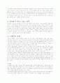 암각화란 무엇인가 2페이지