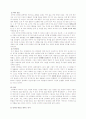 암각화란 무엇인가 3페이지