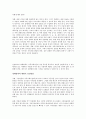 (독서감상문) 결정적 순간의 대화를 읽고 2페이지