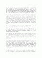 (독서감상문) 결정적 순간의 대화를 읽고 3페이지