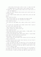 잘못된 어법 사용 상황별 예시 3페이지
