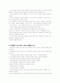 잘못된 어법 사용 상황별 예시 6페이지