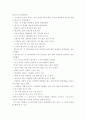 잘못된 어법 사용 상황별 예시 10페이지