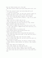 잘못된 어법 사용 상황별 예시 12페이지
