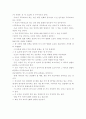 잘못된 어법 사용 상황별 예시 14페이지