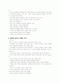 잘못된 어법 사용 상황별 예시 17페이지