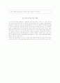 소믈리에 직업,직무분석 11페이지