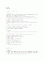 언어학개론 요약 정리 5페이지